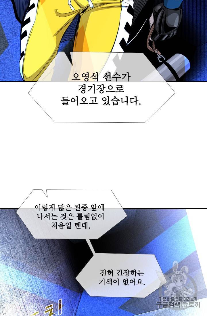 샤크 시즌3 35화 13