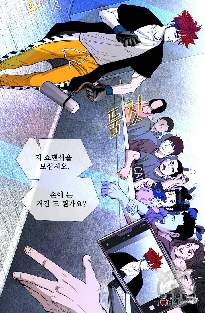 샤크 시즌3 35화 14