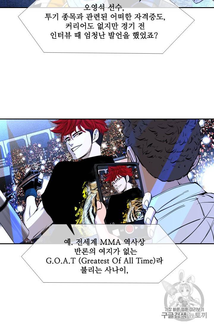 샤크 시즌3 35화 16
