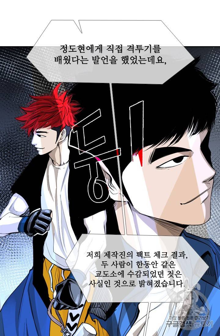 샤크 시즌3 35화 17