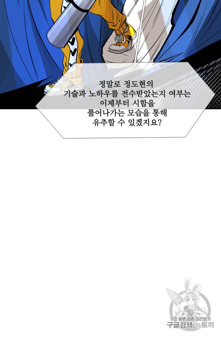 샤크 시즌3 35화 18