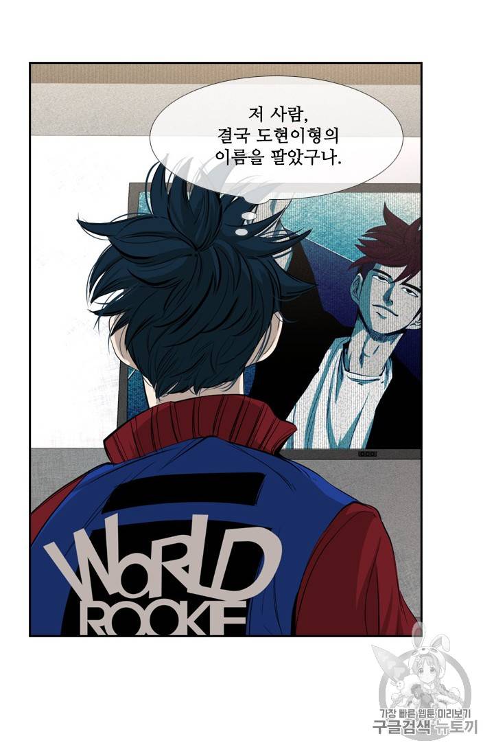 샤크 시즌3 35화 19