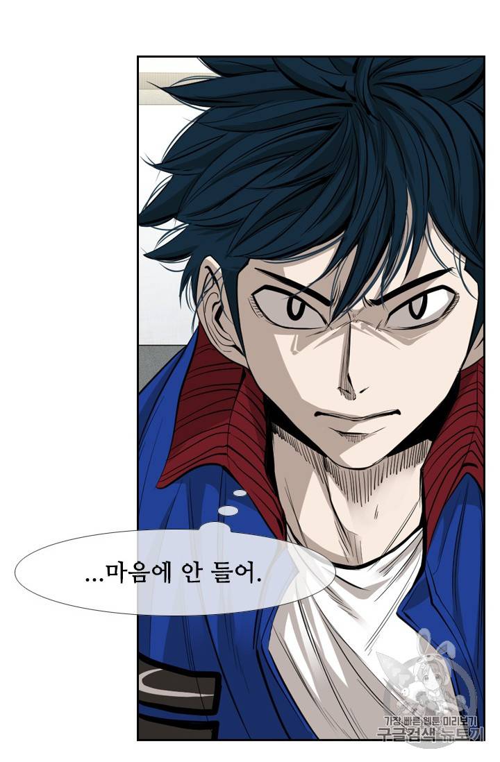 샤크 시즌3 35화 20