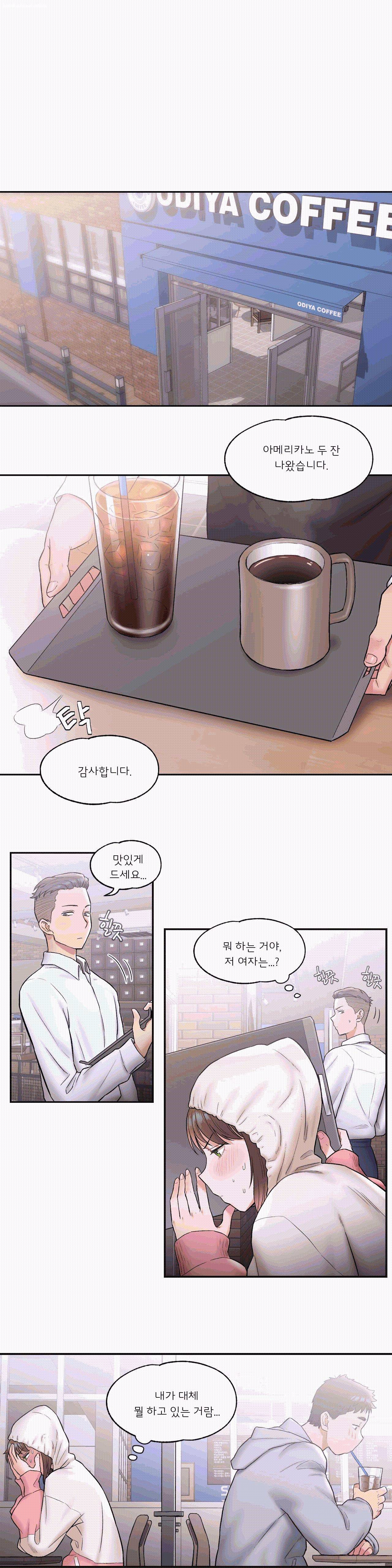 섹서사이즈 22화 1