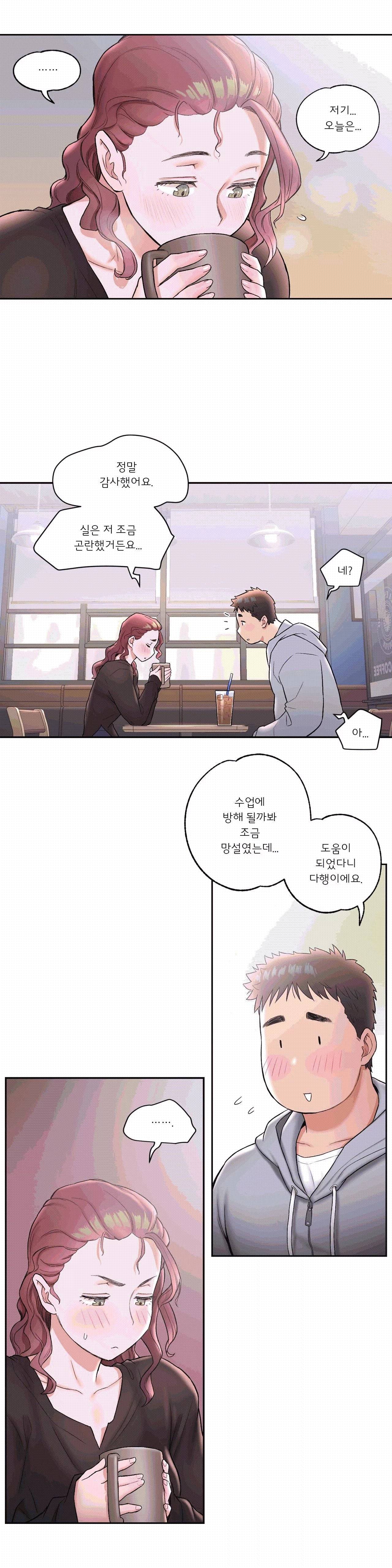섹서사이즈 22화 4