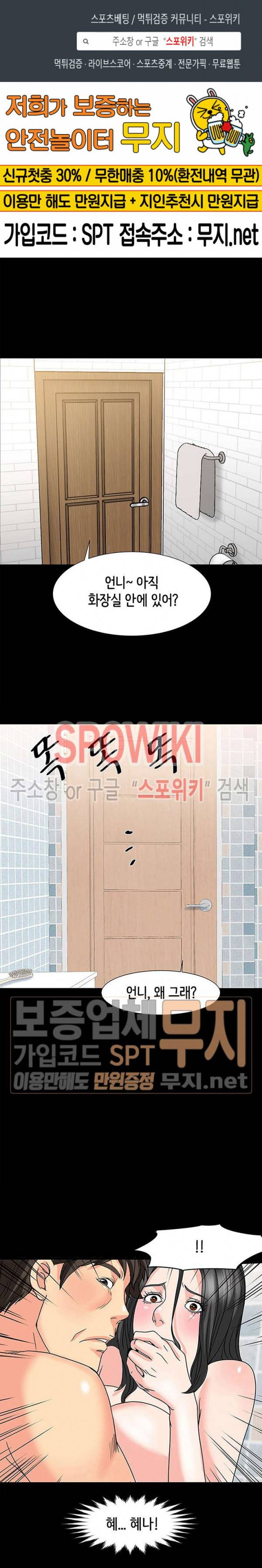 나쁜아빠 34화 1