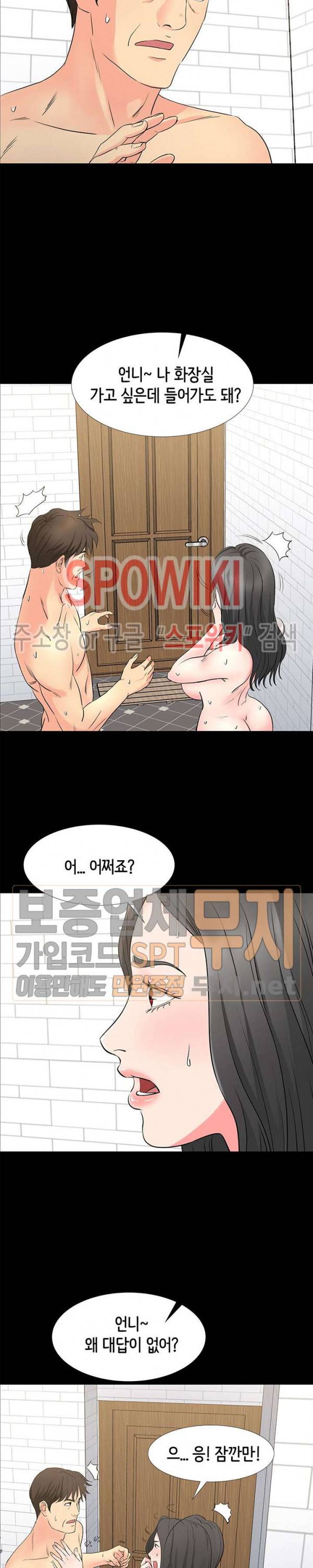 나쁜아빠 34화 3