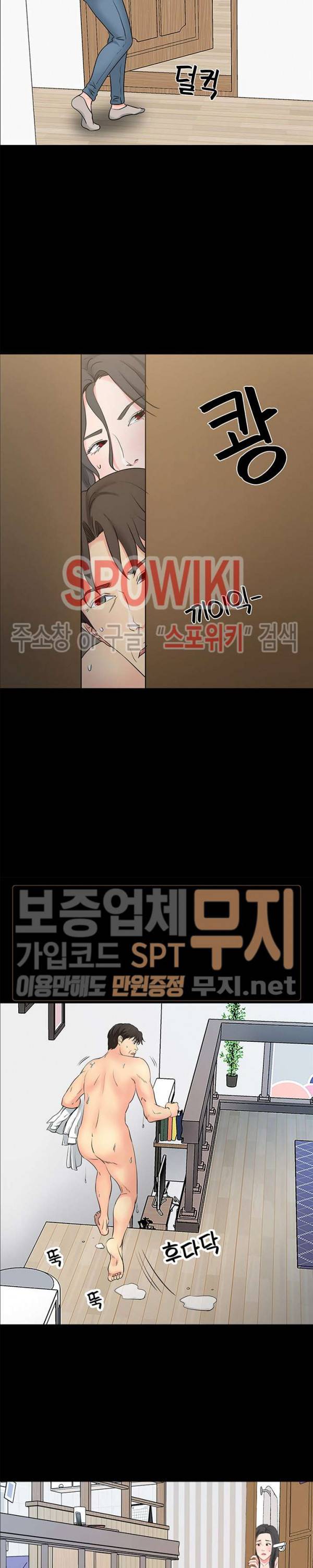 나쁜아빠 34화 5