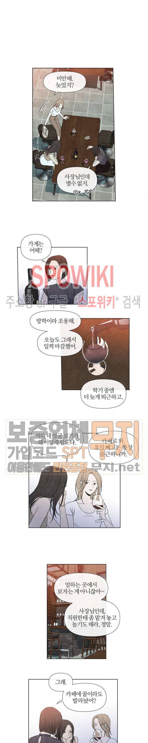 하지점 16화 2