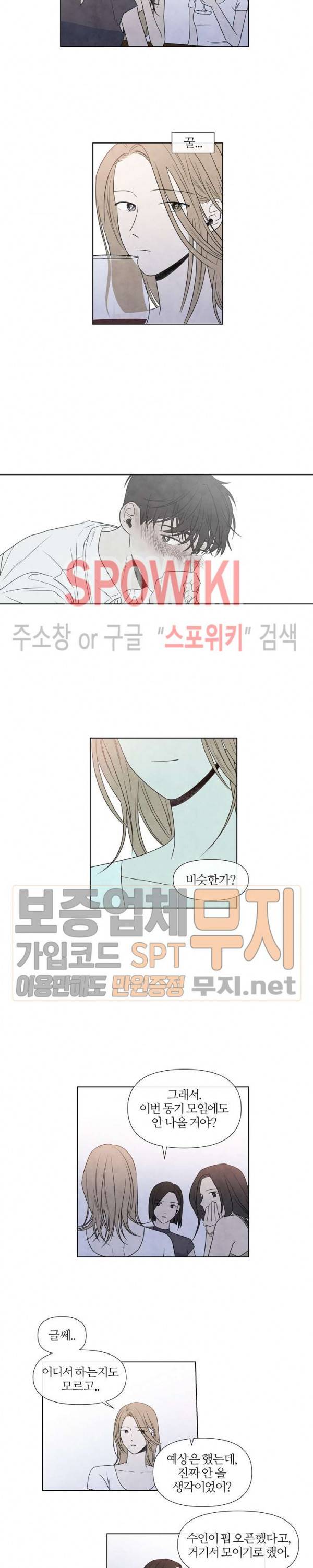 하지점 16화 3