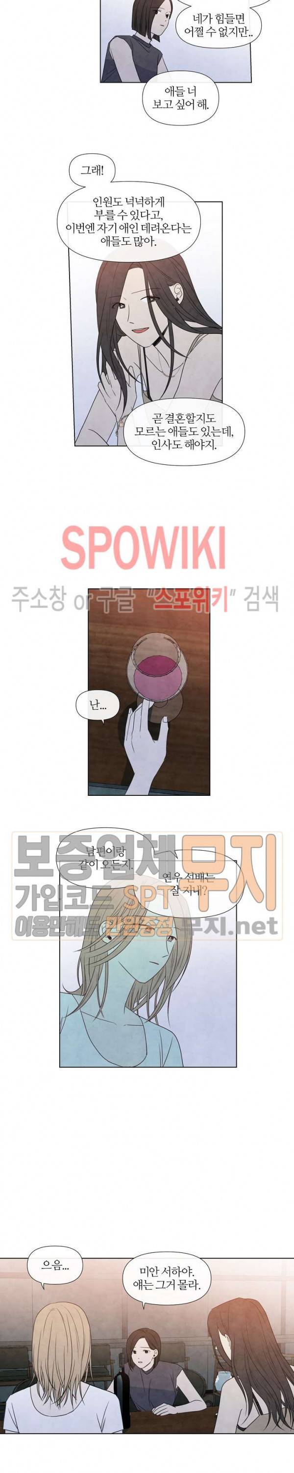하지점 16화 4