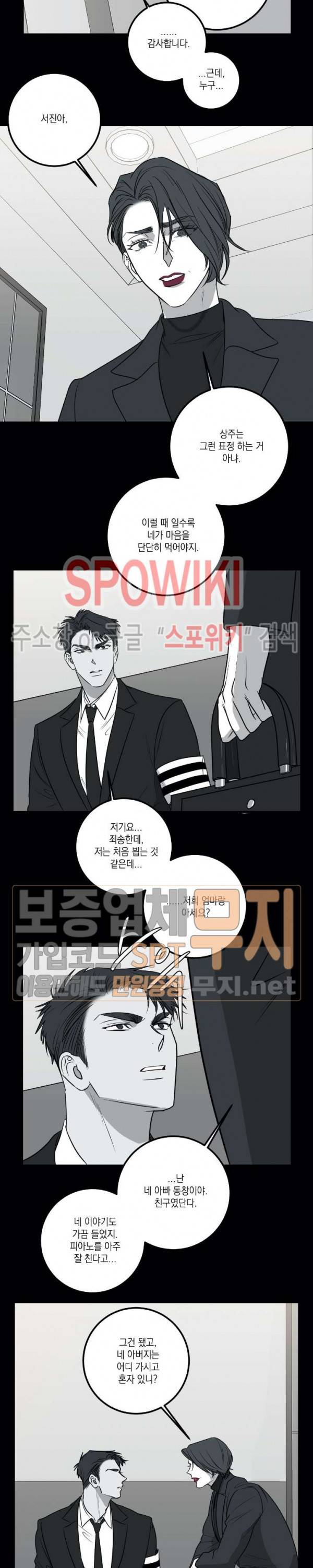 바디 컴플렉스 30화 2
