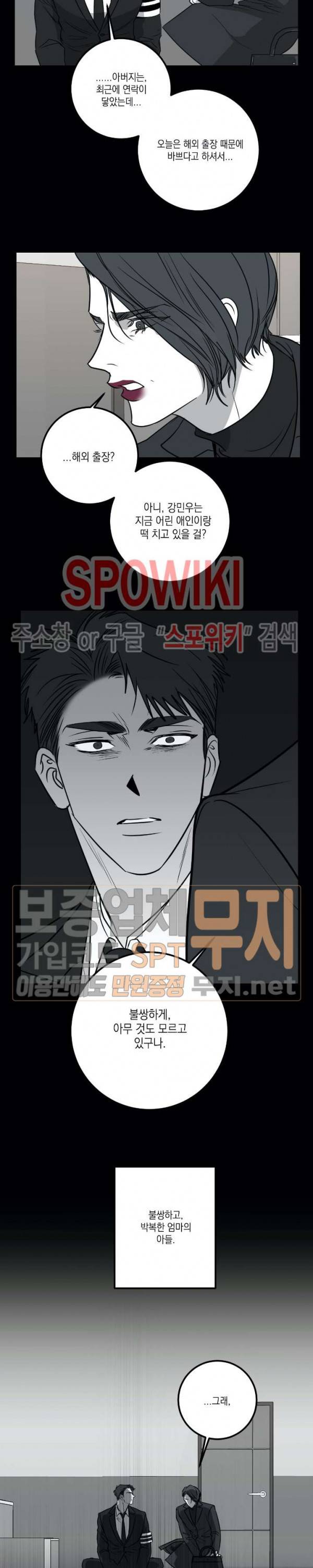 바디 컴플렉스 30화 3