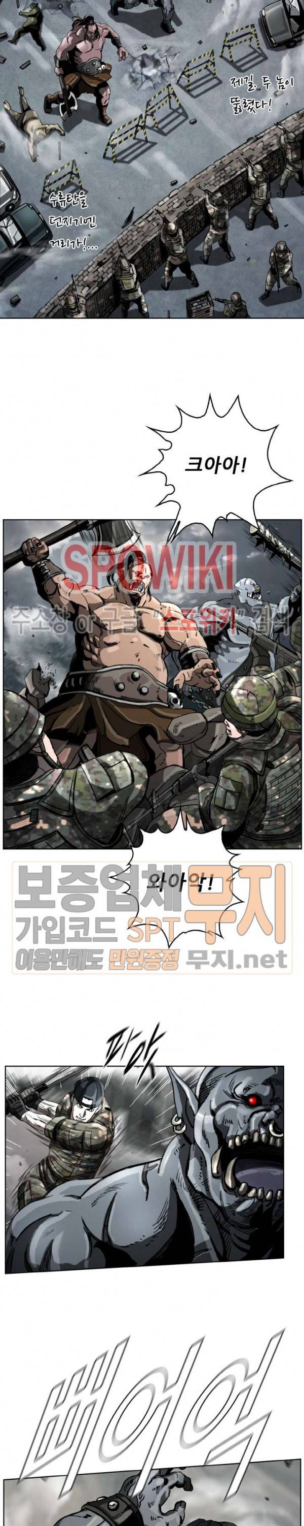 최초의 헌터 14화 3