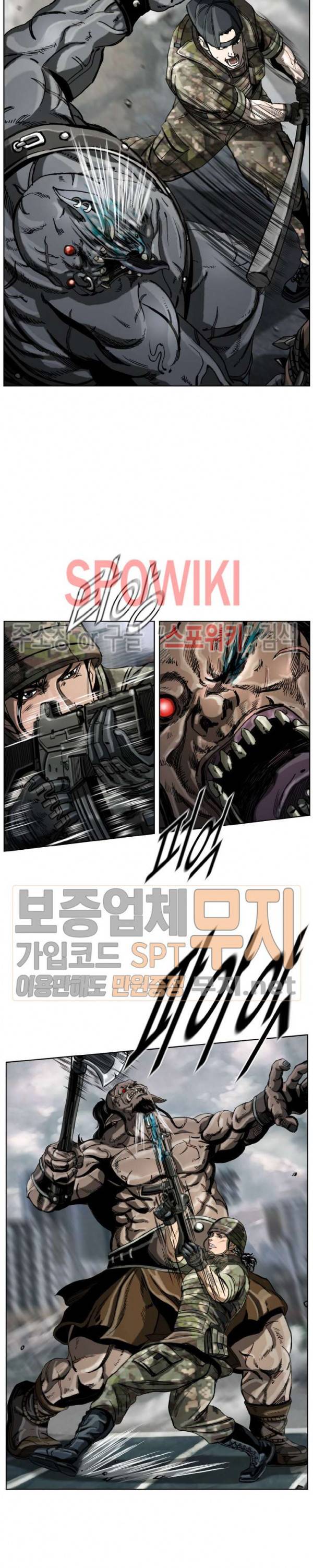 최초의 헌터 14화 4