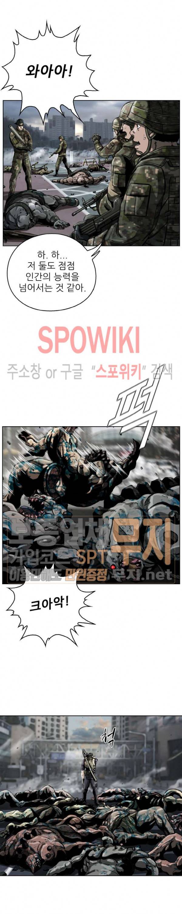 최초의 헌터 14화 5