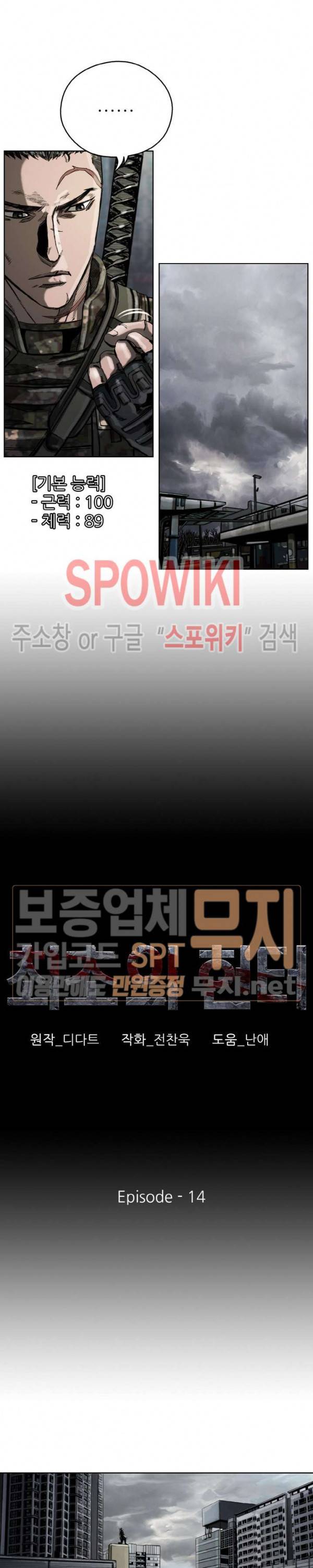 최초의 헌터 14화 6