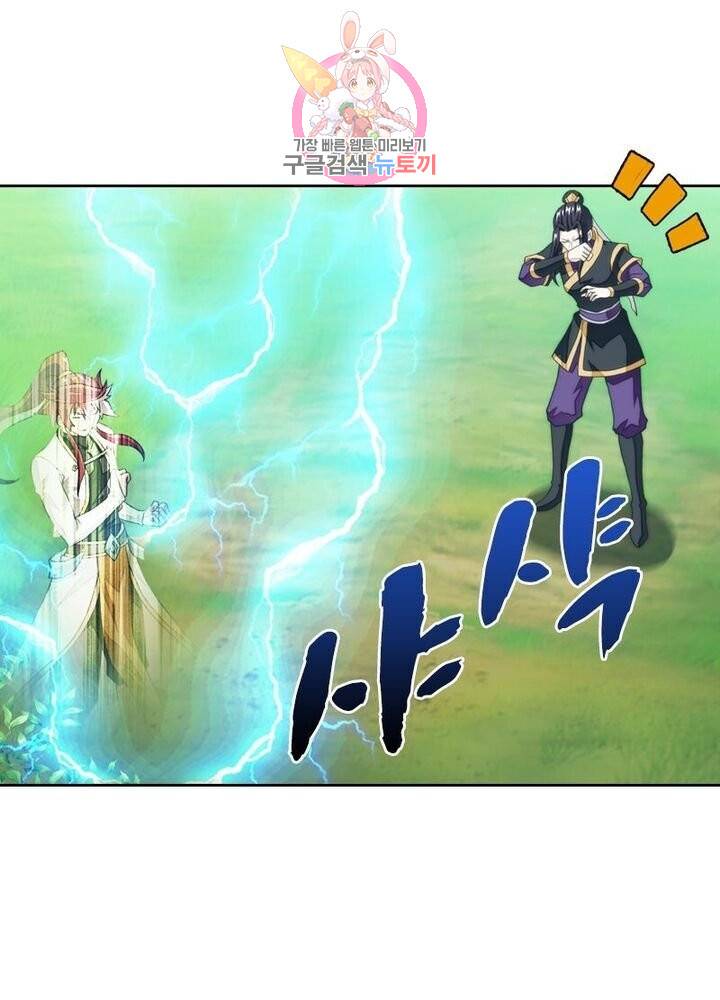 호림무사 197화 1