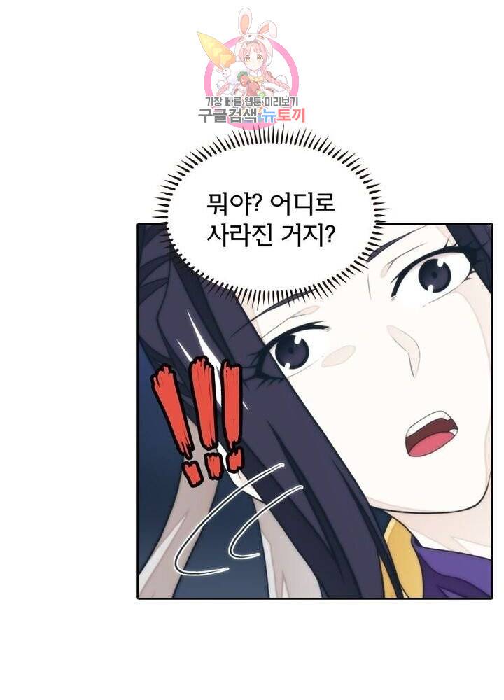 호림무사 197화 2