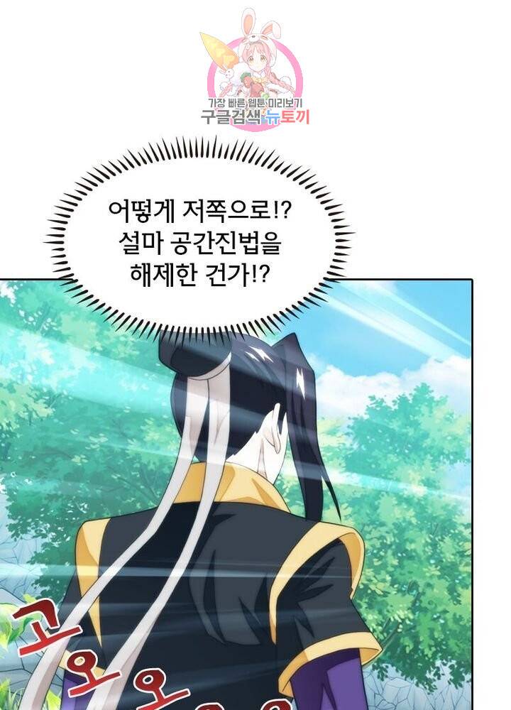 호림무사 197화 3