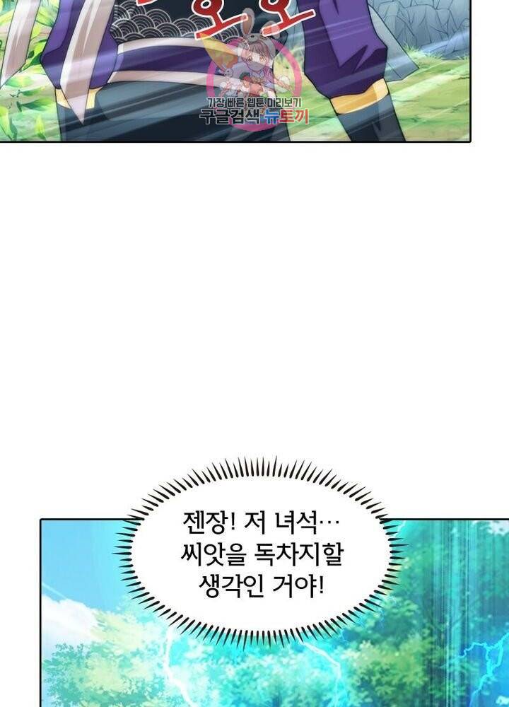 호림무사 197화 4