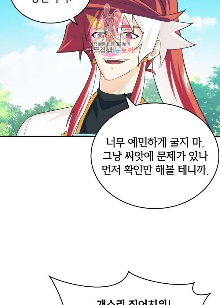 호림무사 197화 7