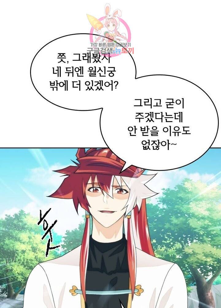 호림무사 197화 9