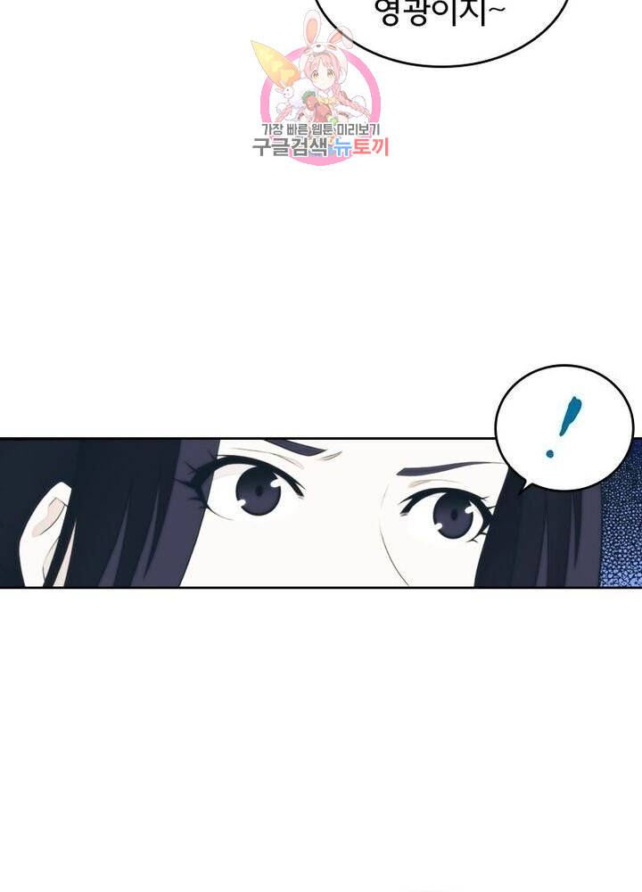호림무사 197화 13