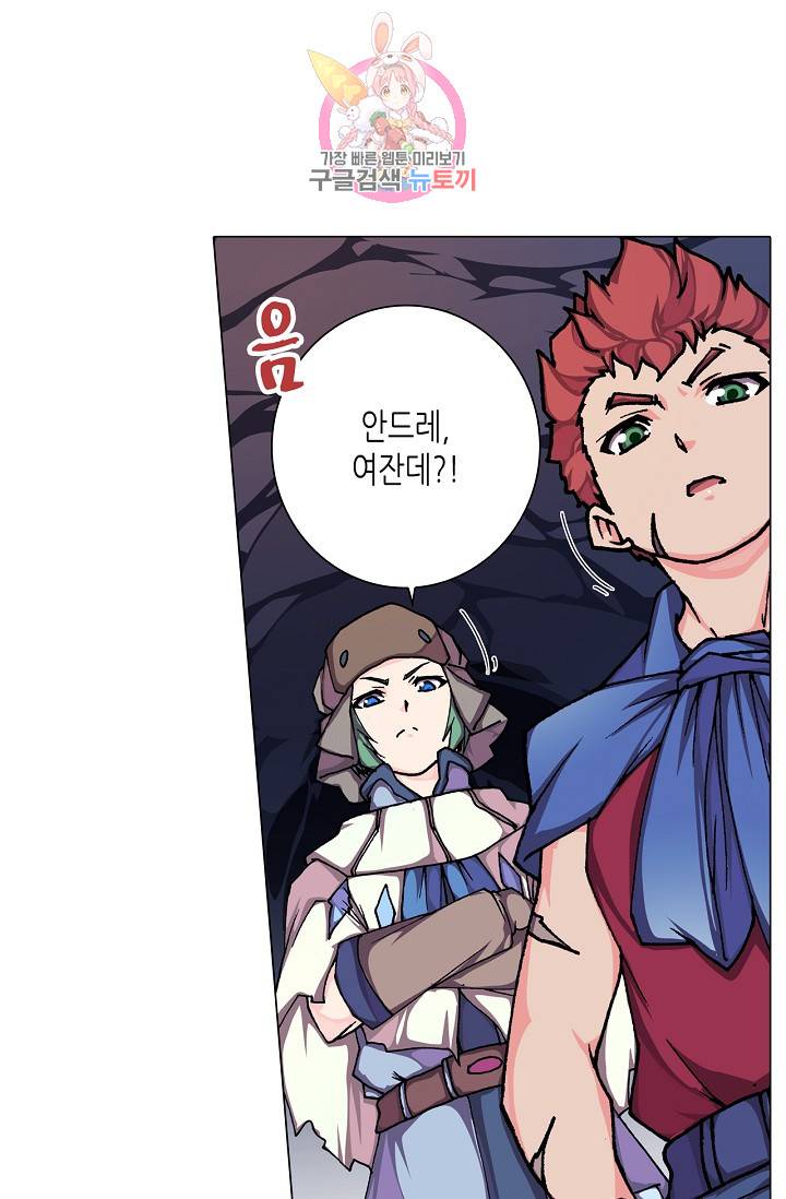 제국의 마지막 공주 58화 2