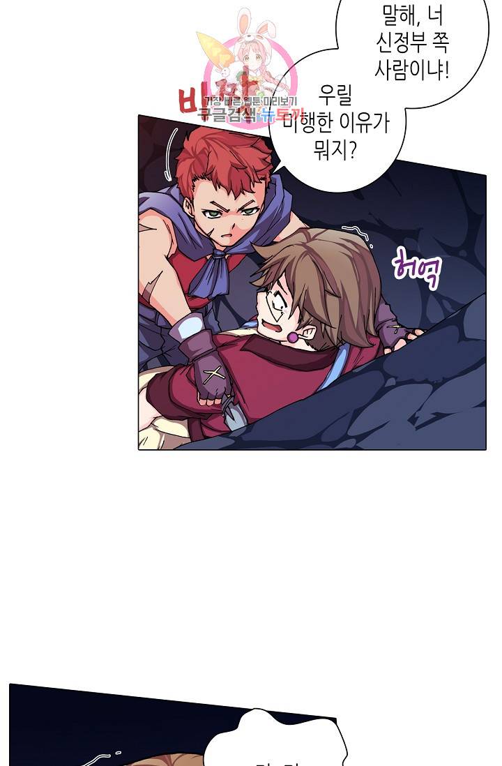 제국의 마지막 공주 58화 5