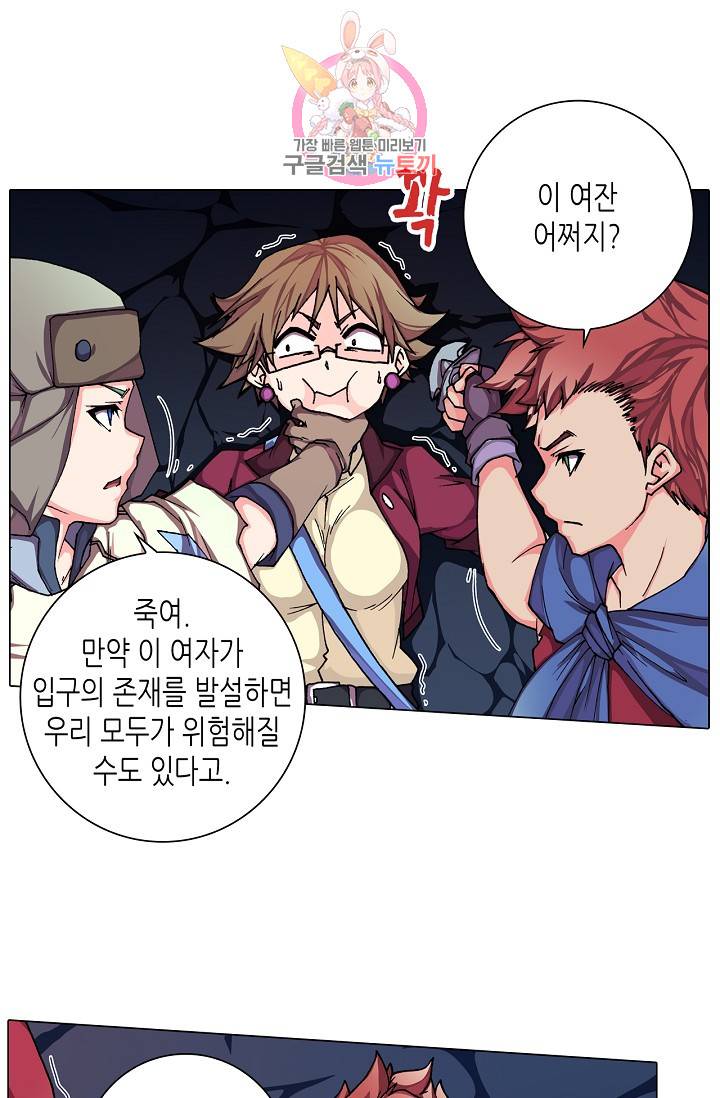 제국의 마지막 공주 58화 7
