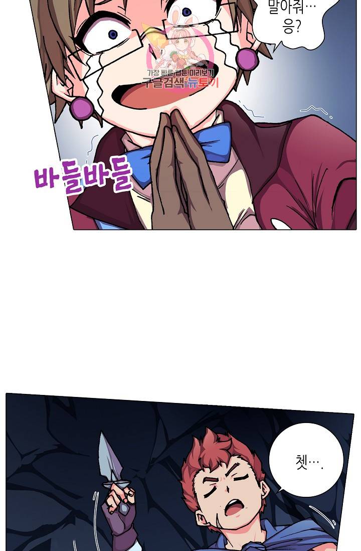 제국의 마지막 공주 58화 9