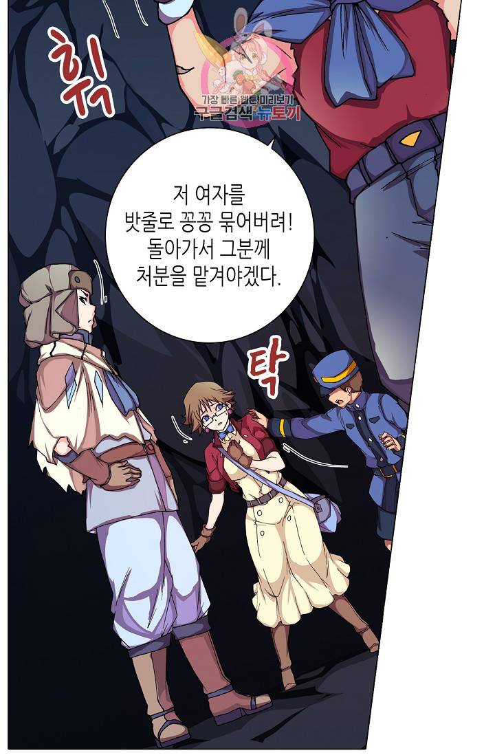 제국의 마지막 공주 58화 10