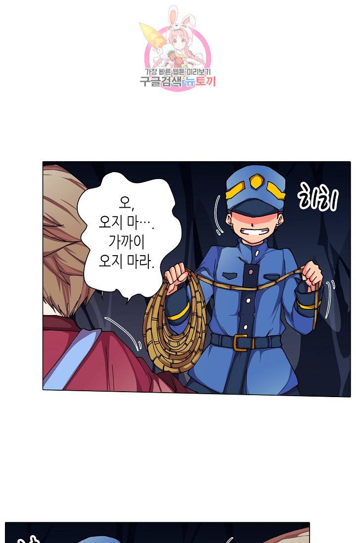 제국의 마지막 공주 58화 11