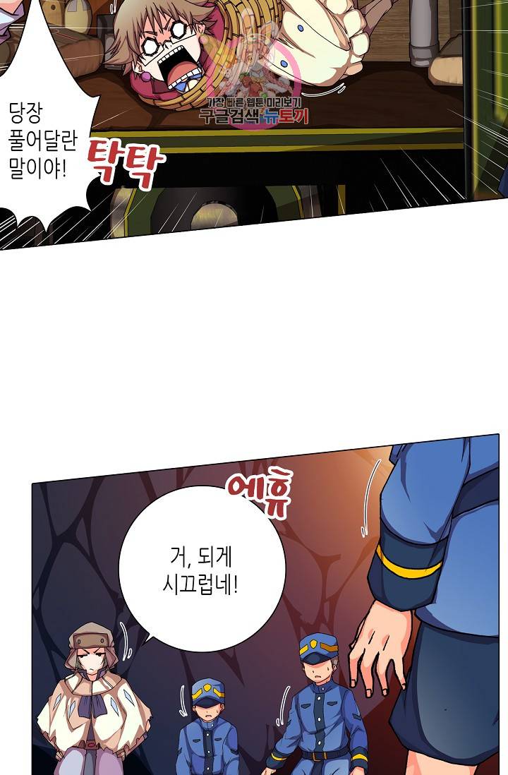 제국의 마지막 공주 58화 13
