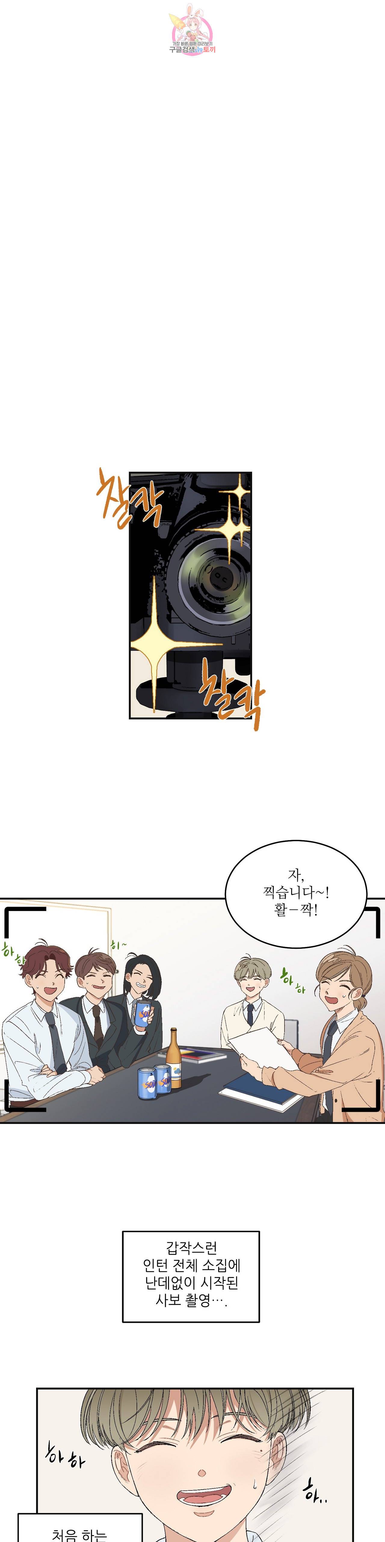 그런 게 아닙니다만 13화 1