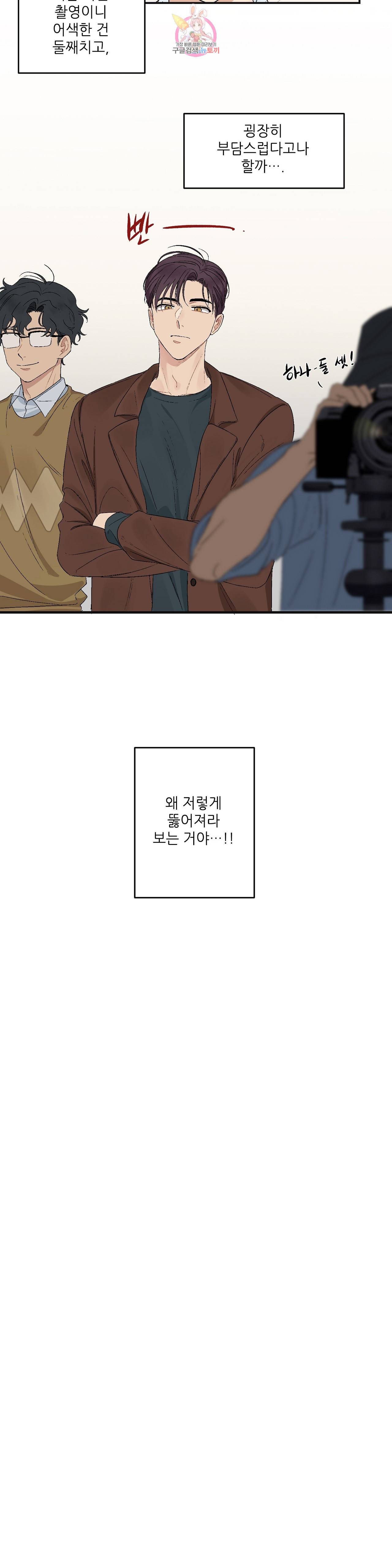 그런 게 아닙니다만 13화 2