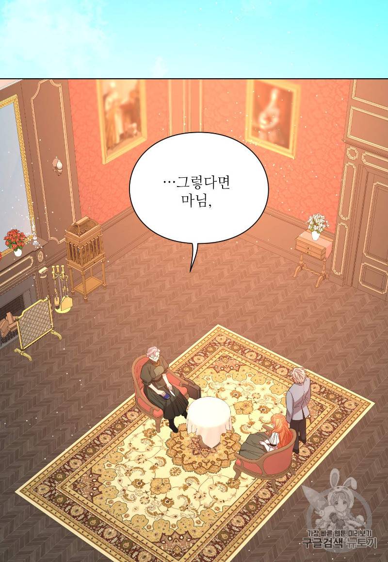 루시아 48화 4