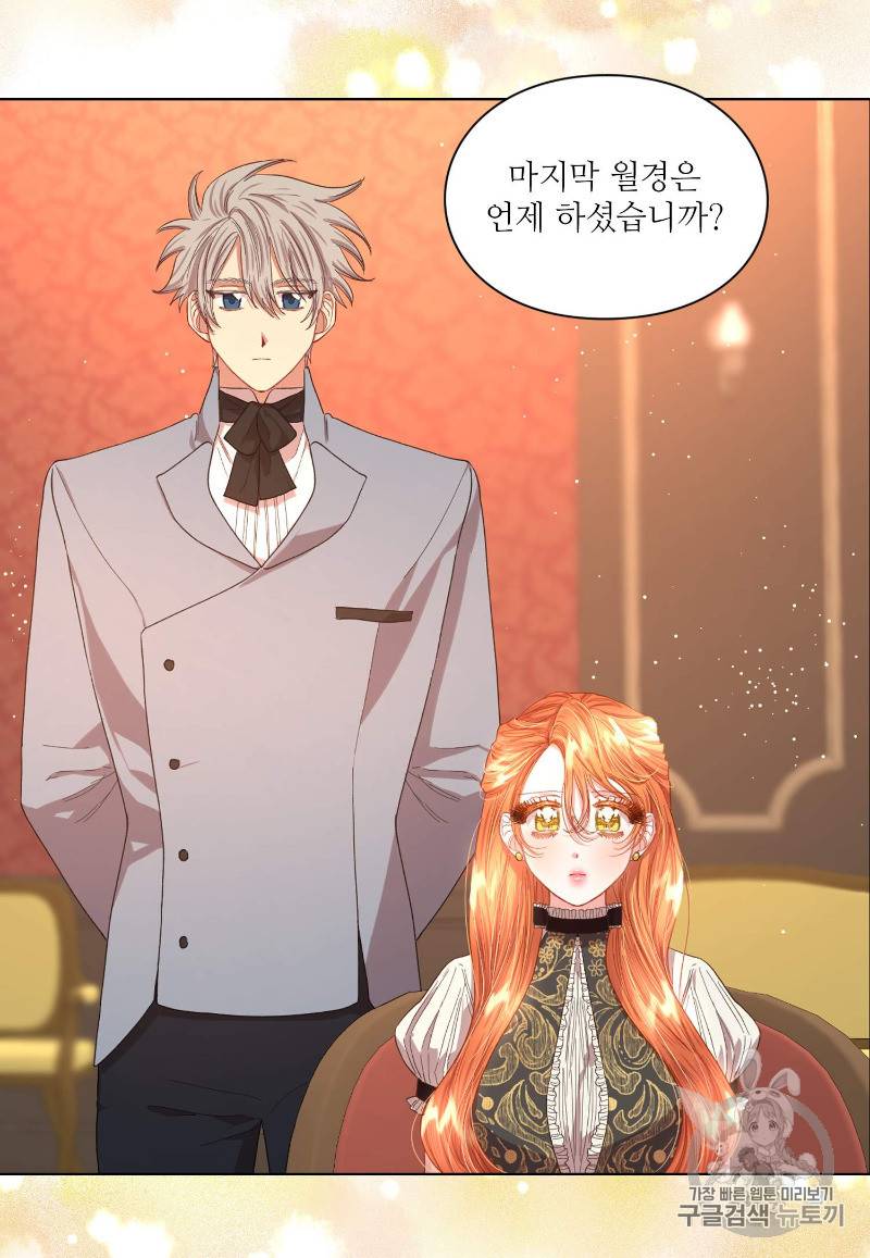 루시아 48화 5