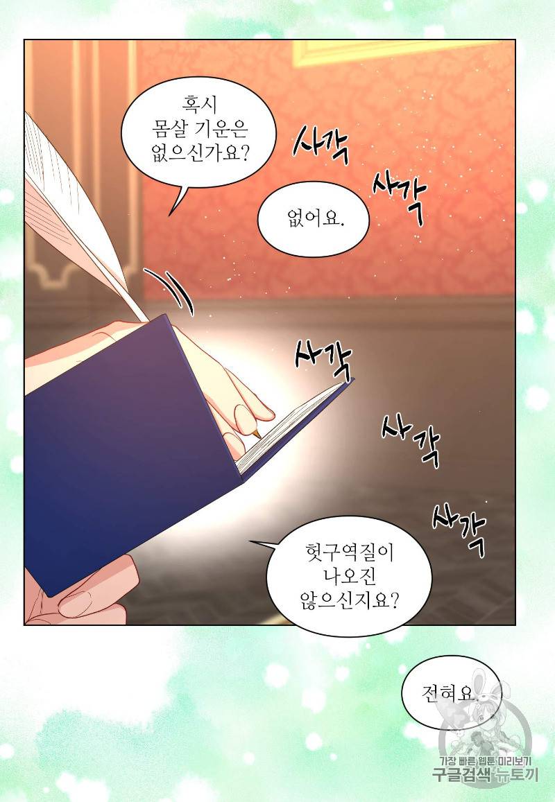 루시아 48화 8