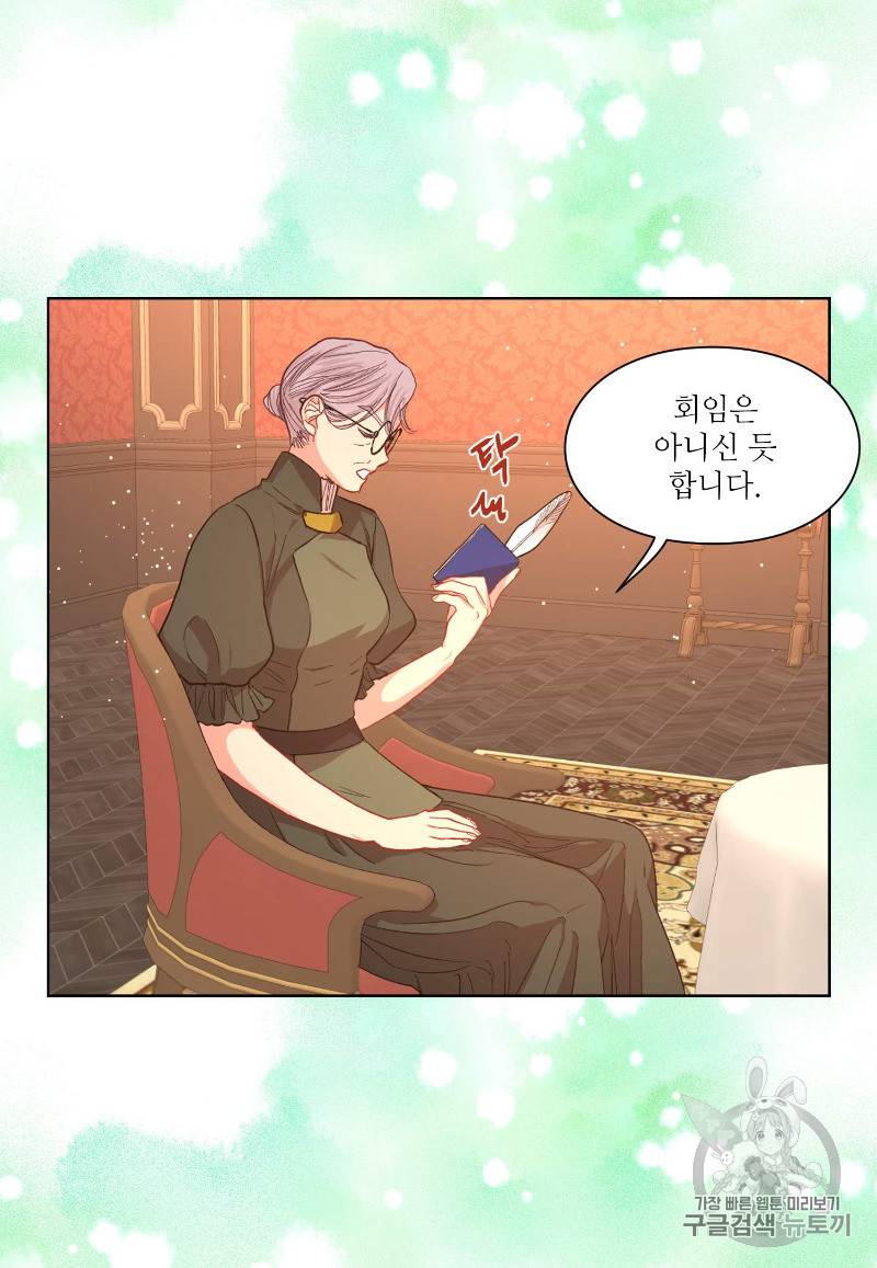 루시아 48화 10