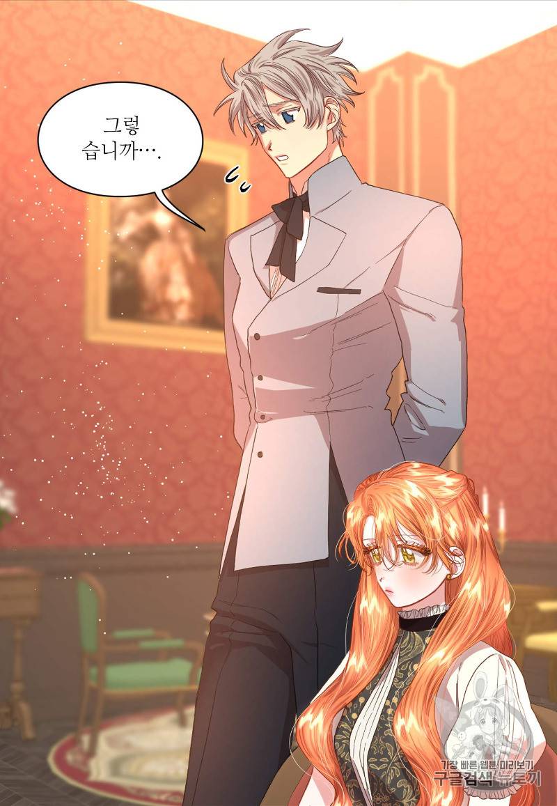 루시아 48화 11