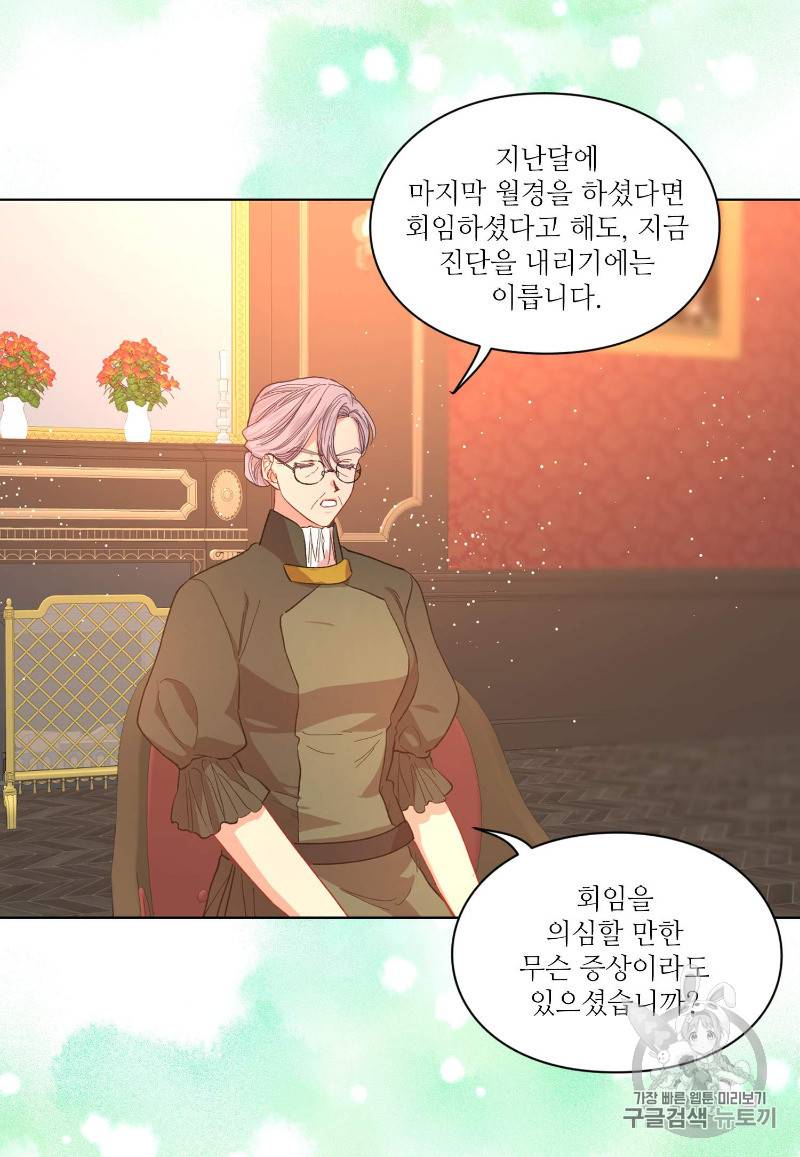 루시아 48화 12