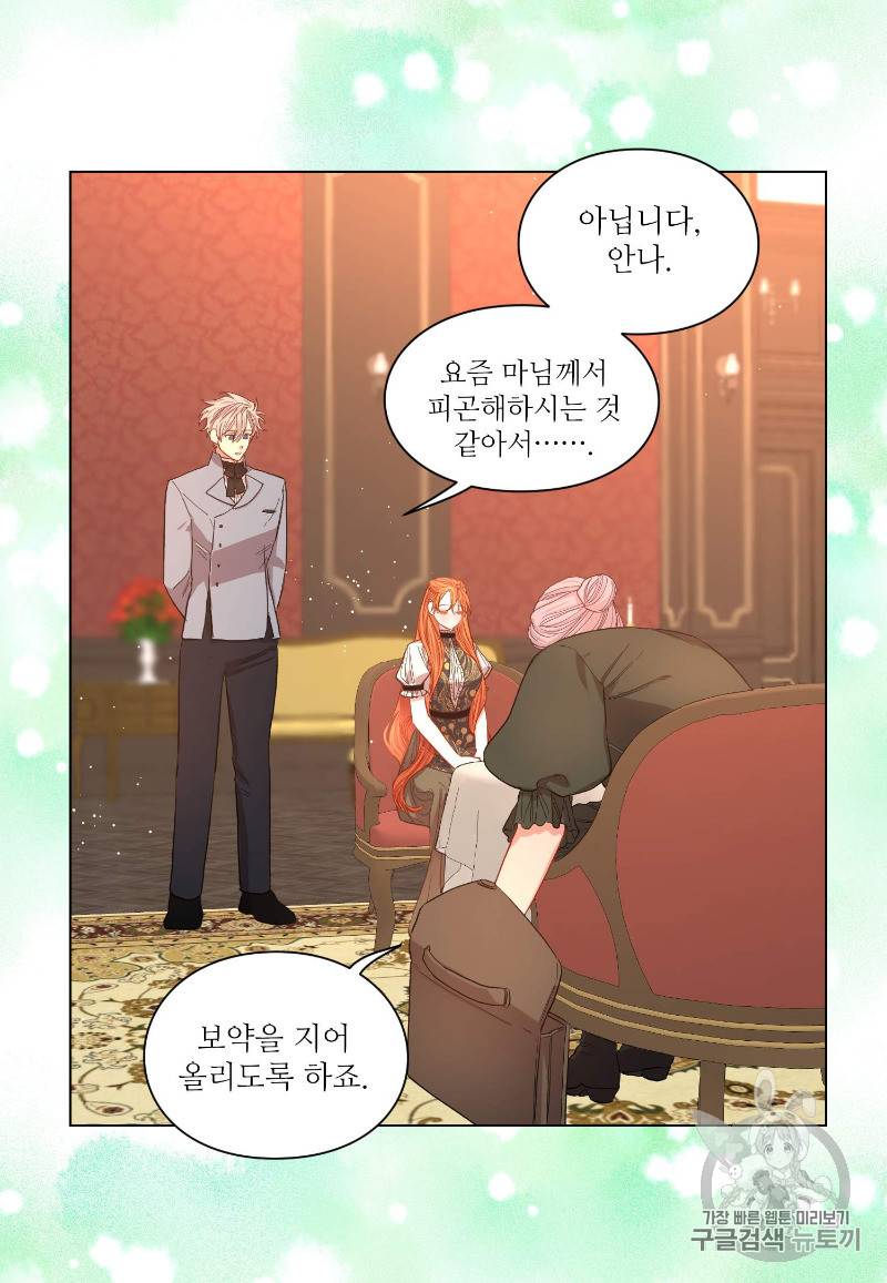 루시아 48화 13