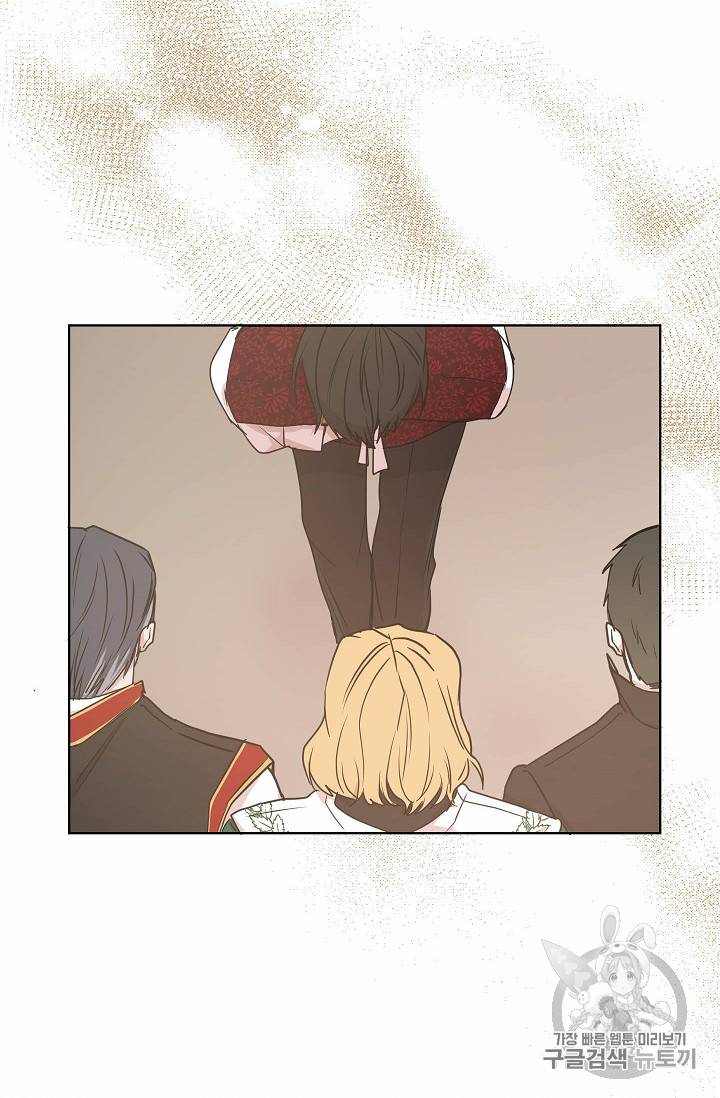 황제엔딩으로 가겠습니다 45화 6