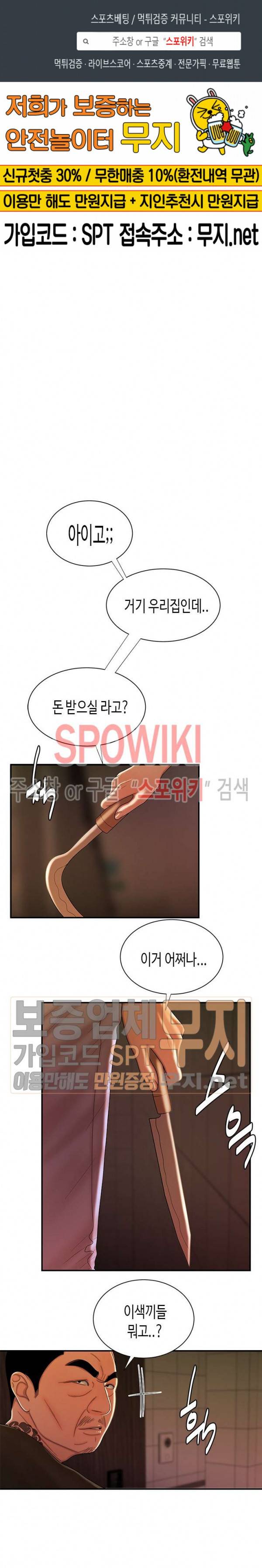 고시생 48화 1
