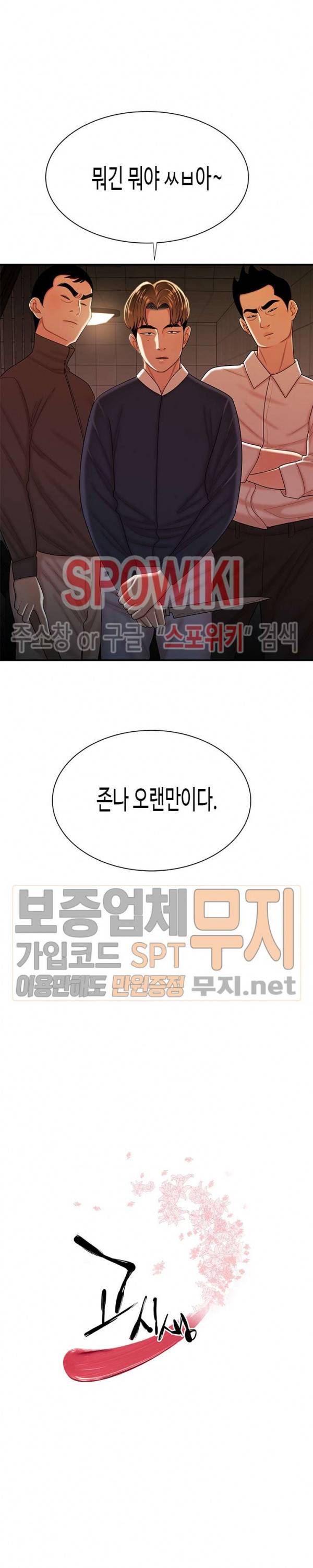 고시생 48화 2