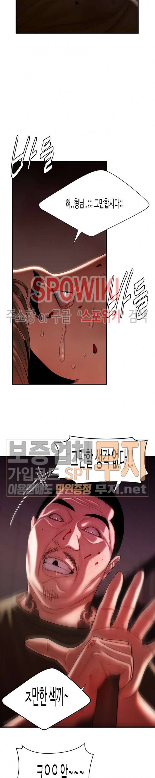 고시생 48화 4