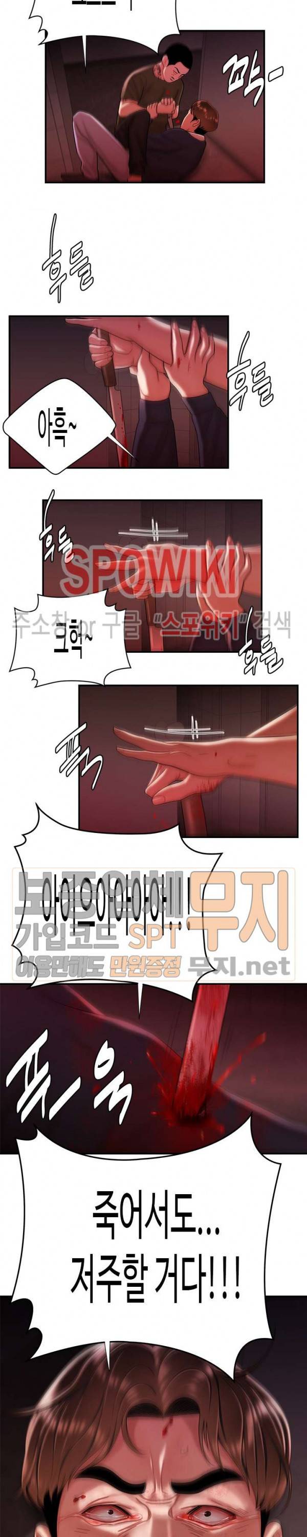 고시생 48화 5