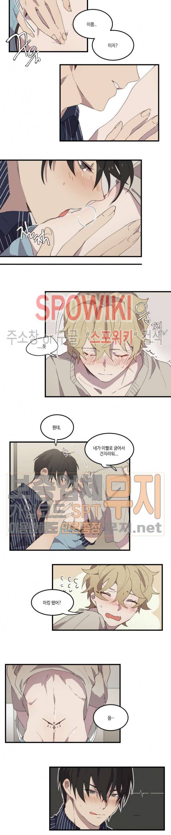 조교님, 안에 가득 채워주세요! 6화 3